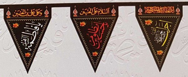 6 ریسه پرچم مثلثی