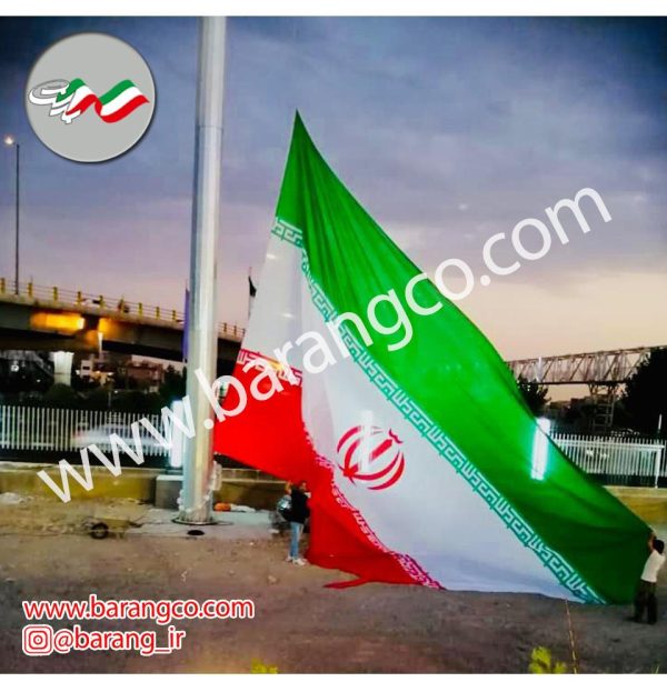 WhatsApp Image 2020-06-15 at 15.01.12(1) پرچم اهتزاز ایران
