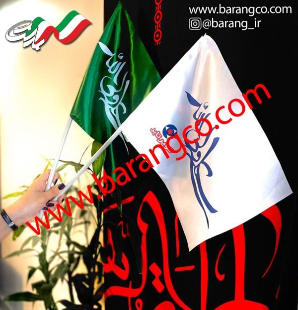 WhatsApp Image 2020-07-12 at 11.01.52 پرچم دستی مناسبتی
