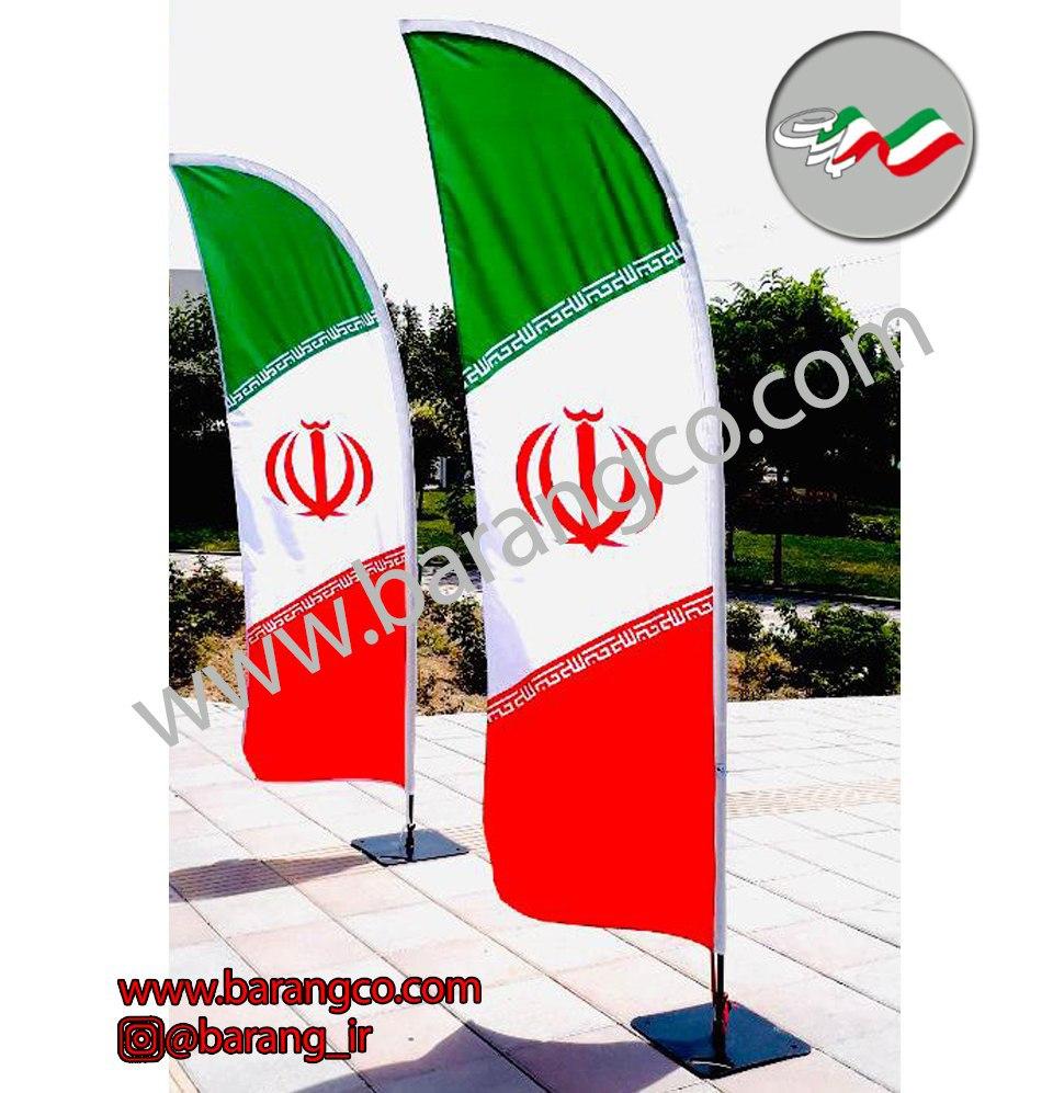 پرچم ساحلی ایران