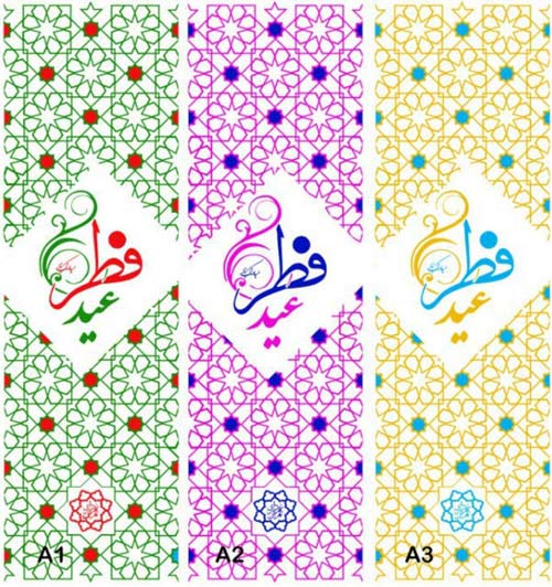 پرچم اهتزاز تبریک عید فطر,خرید پرچم اهتزاز ویژه تبریک آغاز ماه مبارک رمضان