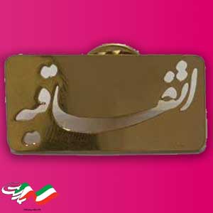 چاپ روی بج سینه
