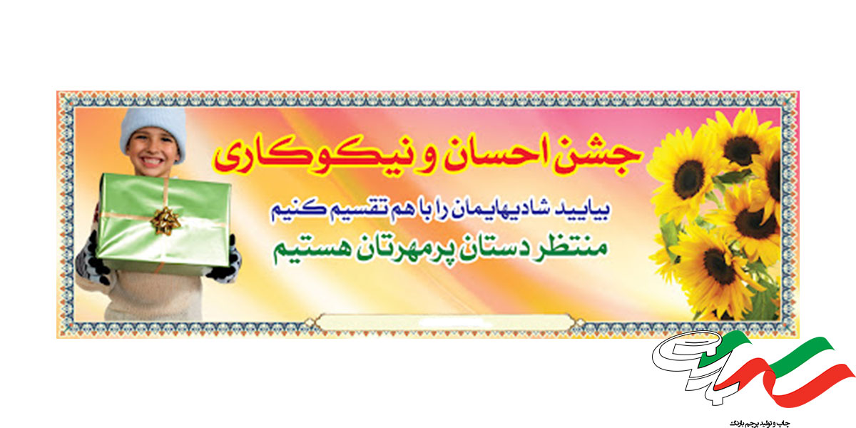 پلاکارد مناسبتی